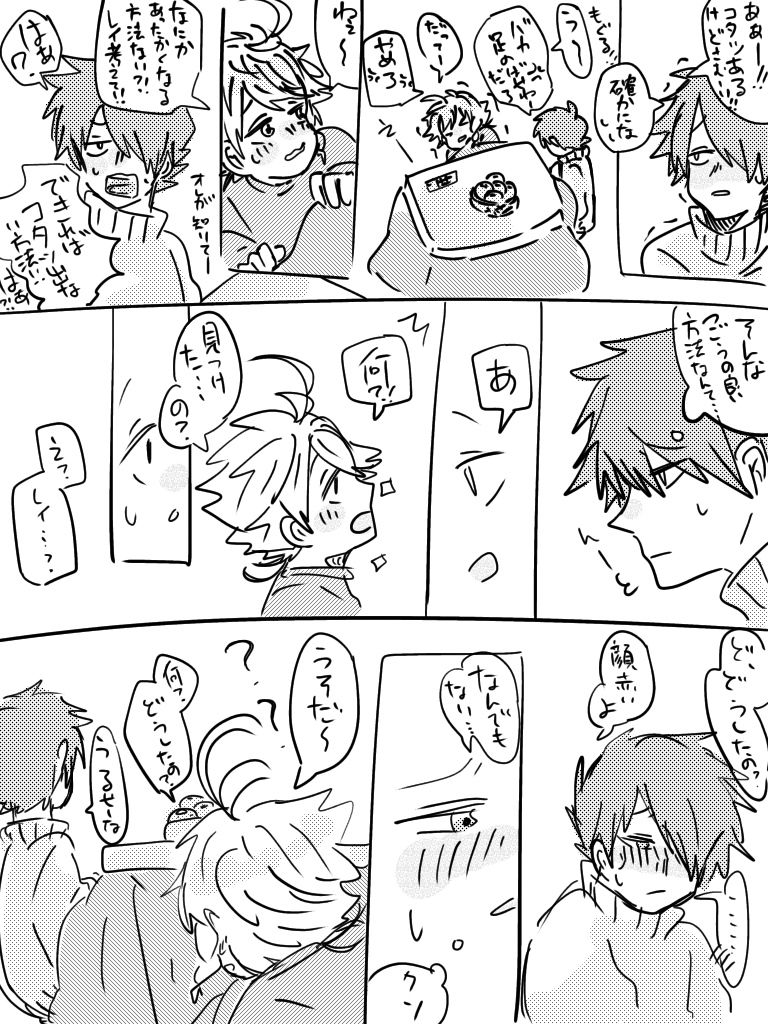 Reiema De Sutsu page 2 full