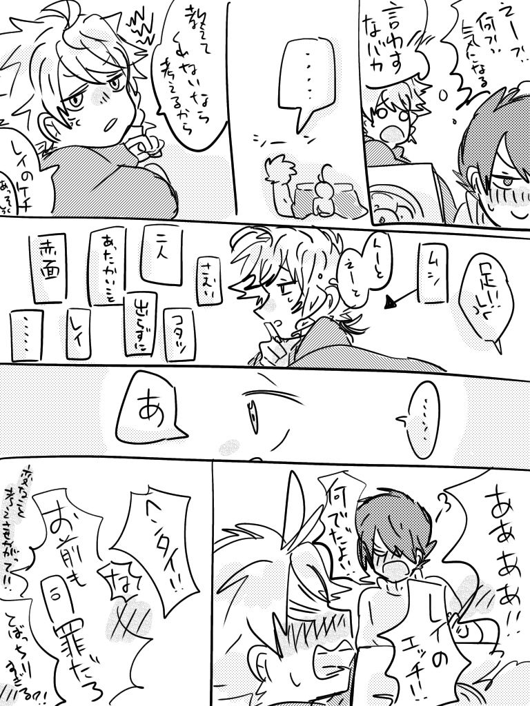 Reiema De Sutsu page 3 full