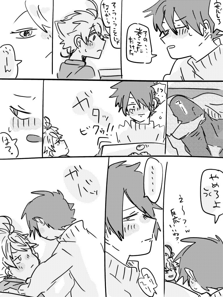 Reiema De Sutsu page 4 full