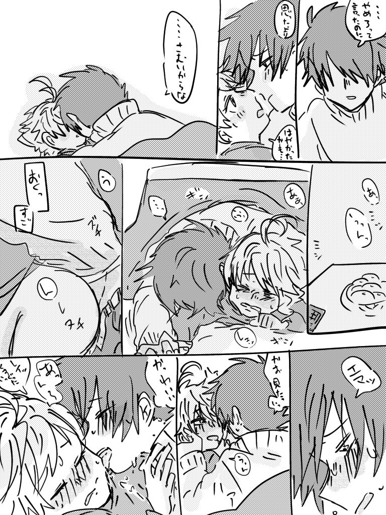 Reiema De Sutsu page 5 full