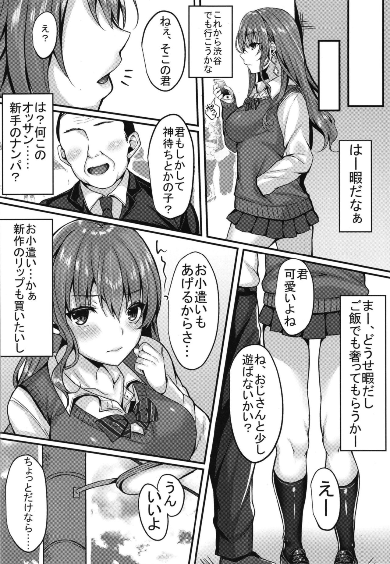 Kirakira Joshi ga Enkou Uraaka JK ni Ochiru made page 4 full