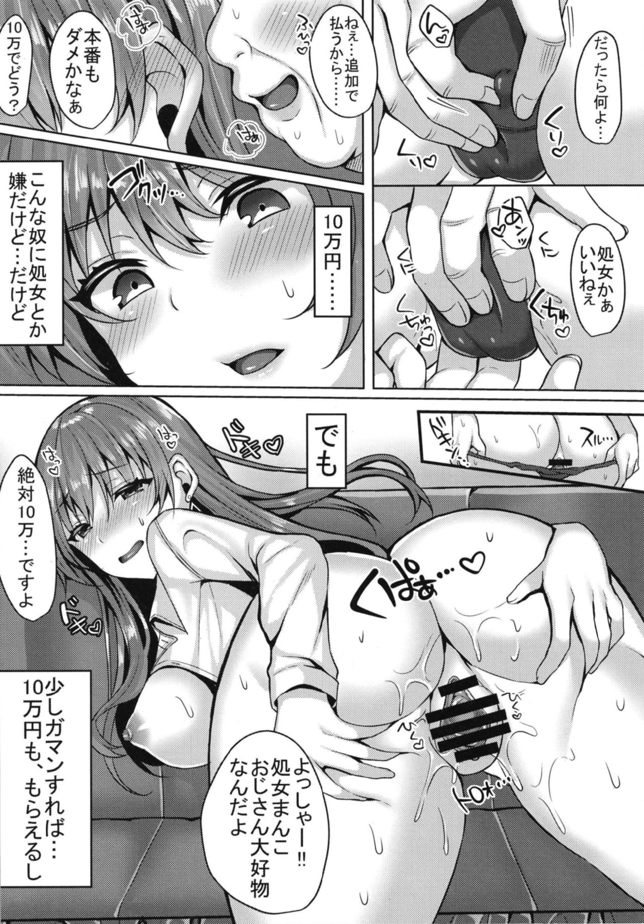 Kirakira Joshi ga Enkou Uraaka JK ni Ochiru made page 6 full
