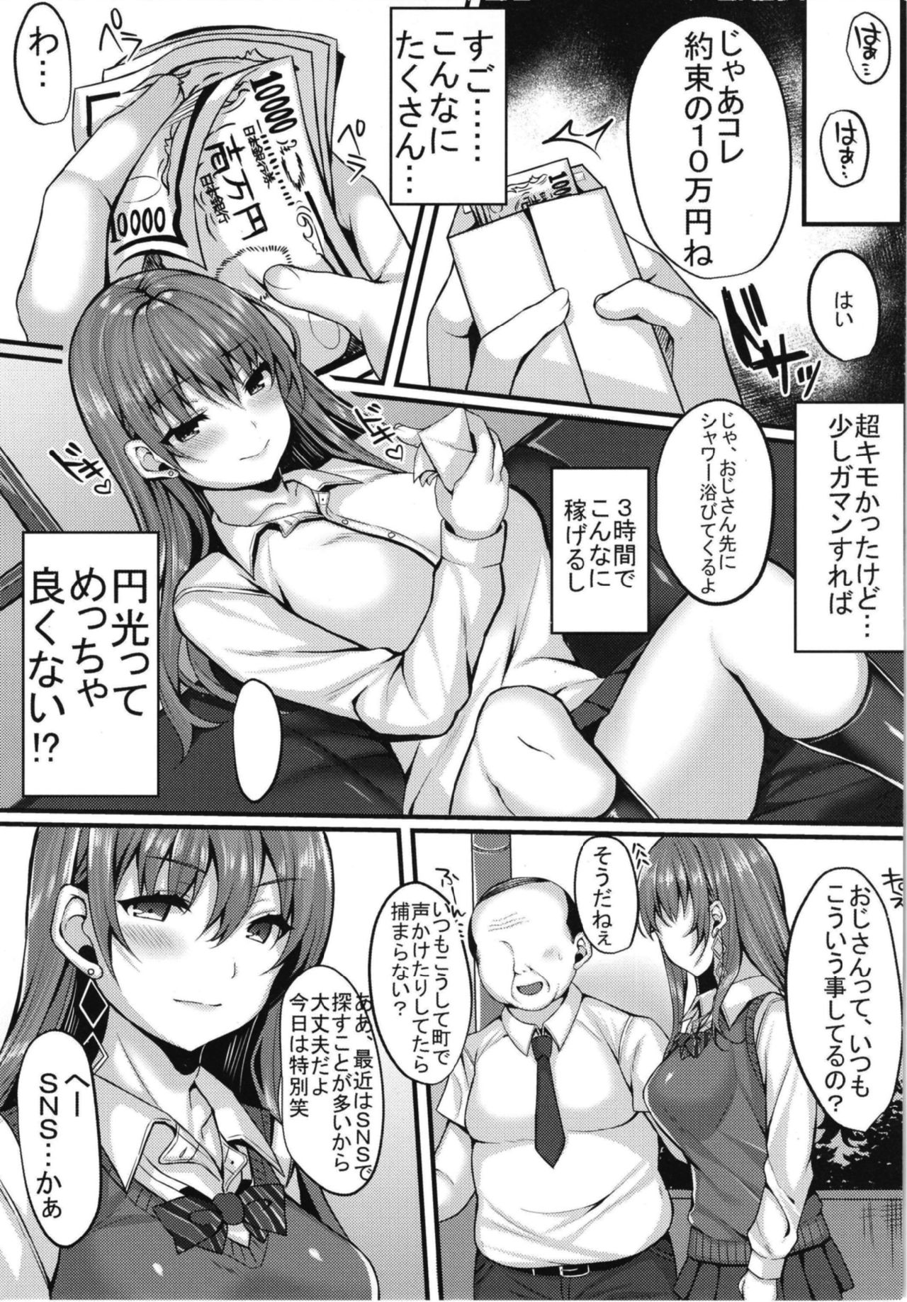 Kirakira Joshi ga Enkou Uraaka JK ni Ochiru made page 9 full