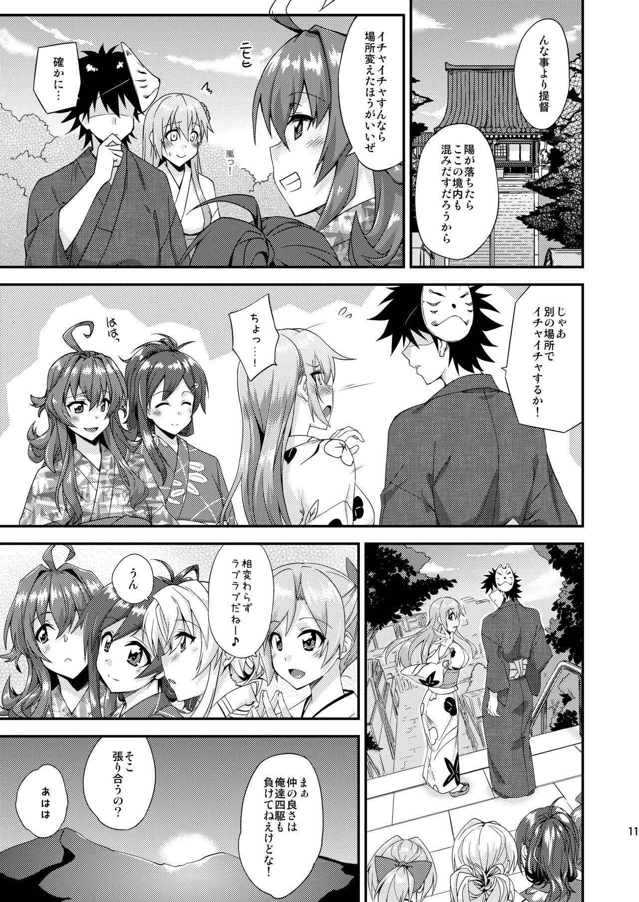 Suzuya to Dousuru? Nani Shichau? 13 page 10 full