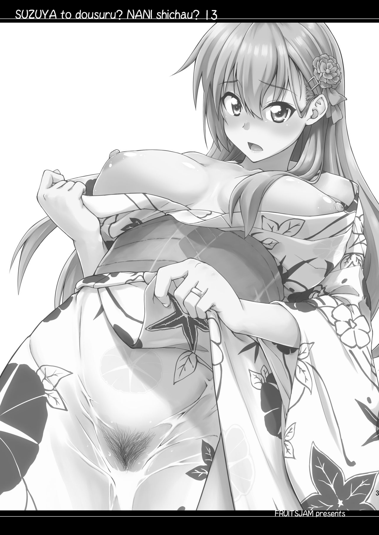 Suzuya to Dousuru? Nani Shichau? 13 page 2 full