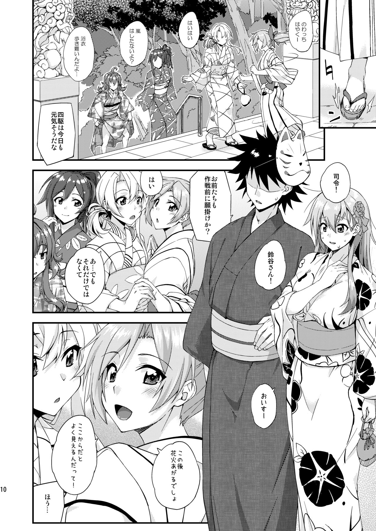 Suzuya to Dousuru? Nani Shichau? 13 page 9 full