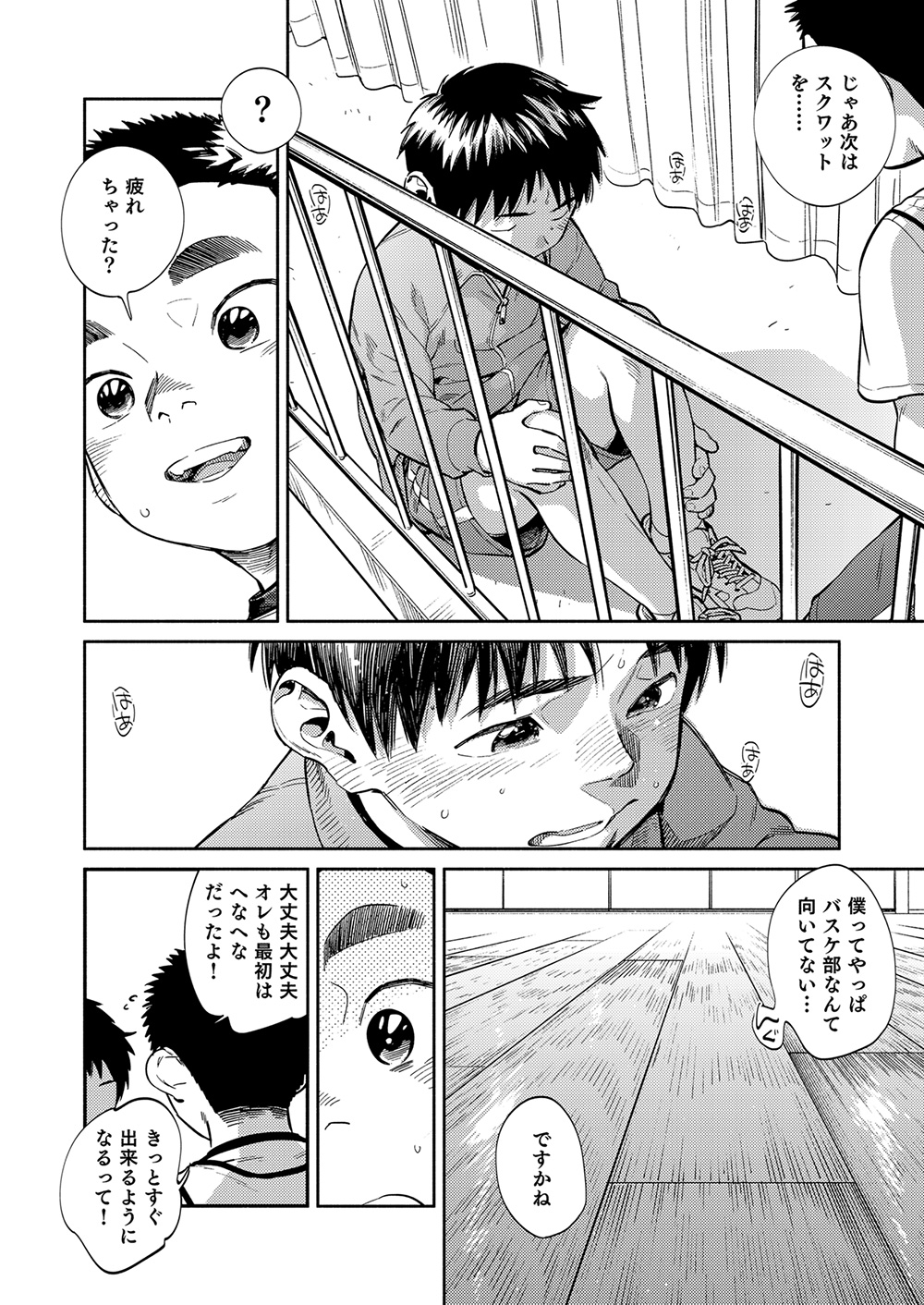 Gekkan Shounen Zoom 2020-04 page 10 full