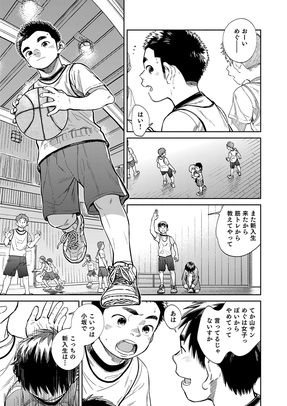 Gekkan Shounen Zoom 2020-04 page 5 full