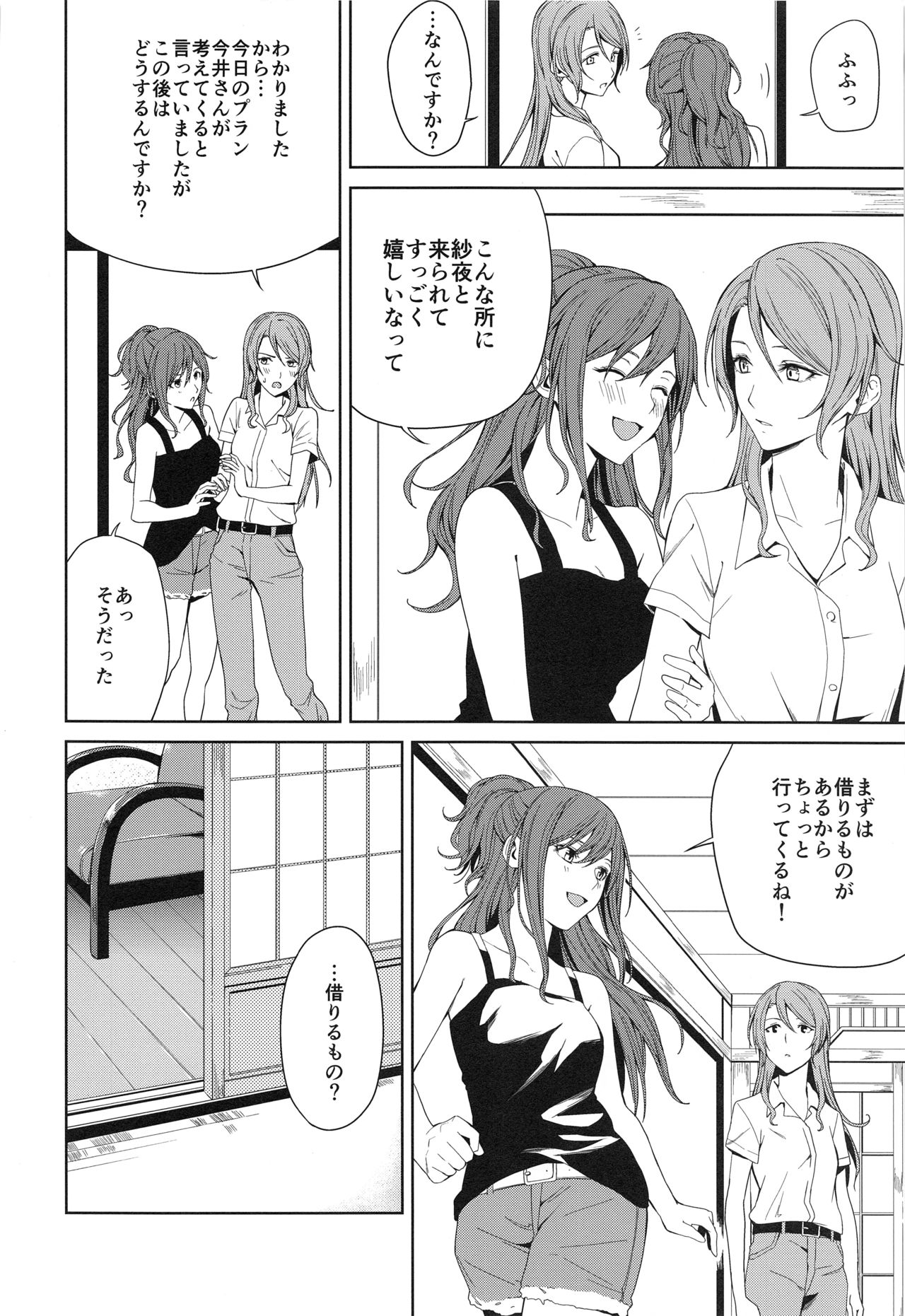 Onsen Ryokou page 10 full