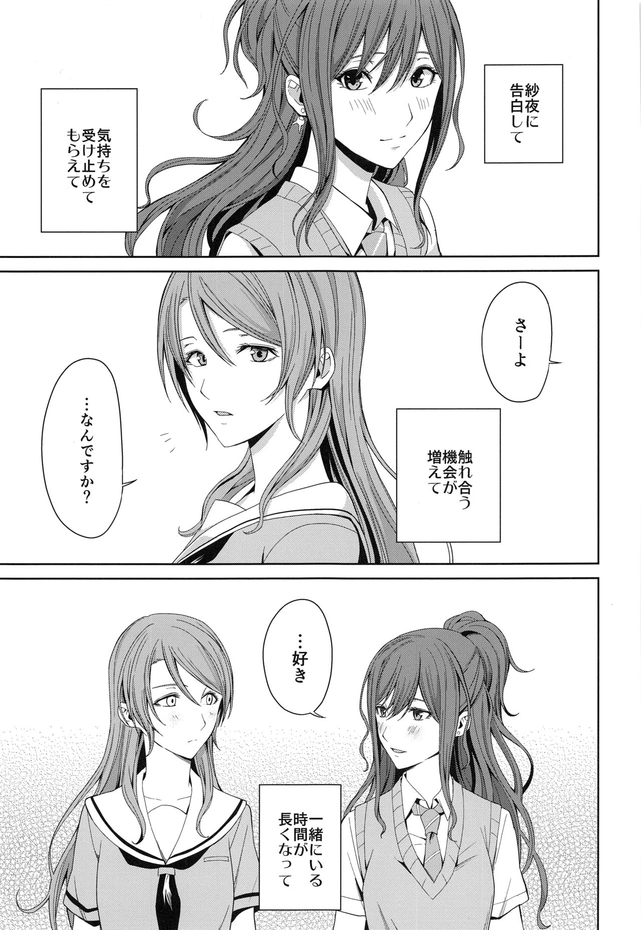 Onsen Ryokou page 2 full