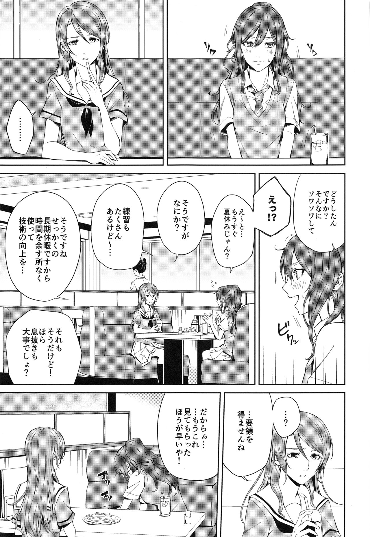 Onsen Ryokou page 5 full