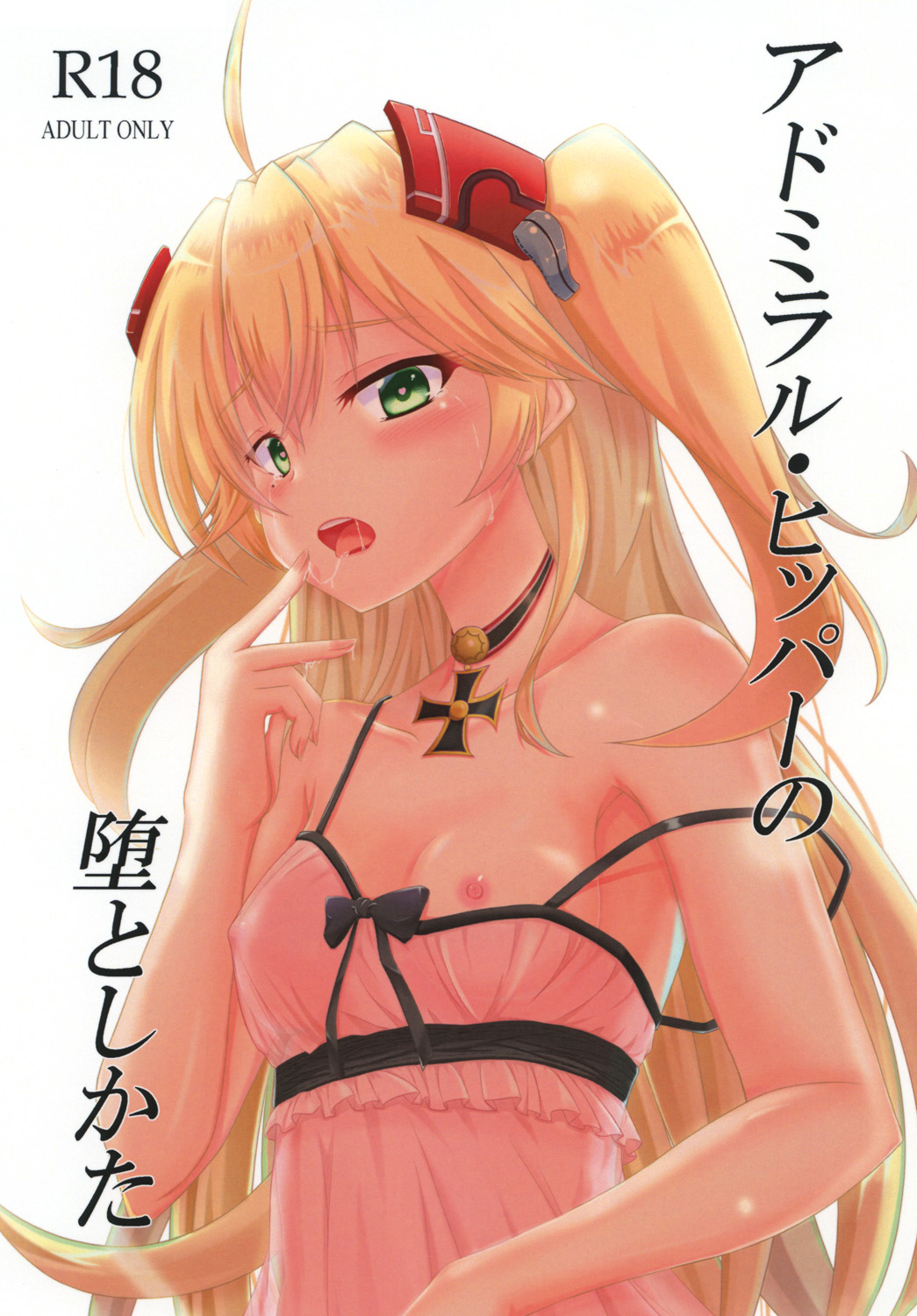 Admiral Hipper no Otoshikata page 1 full