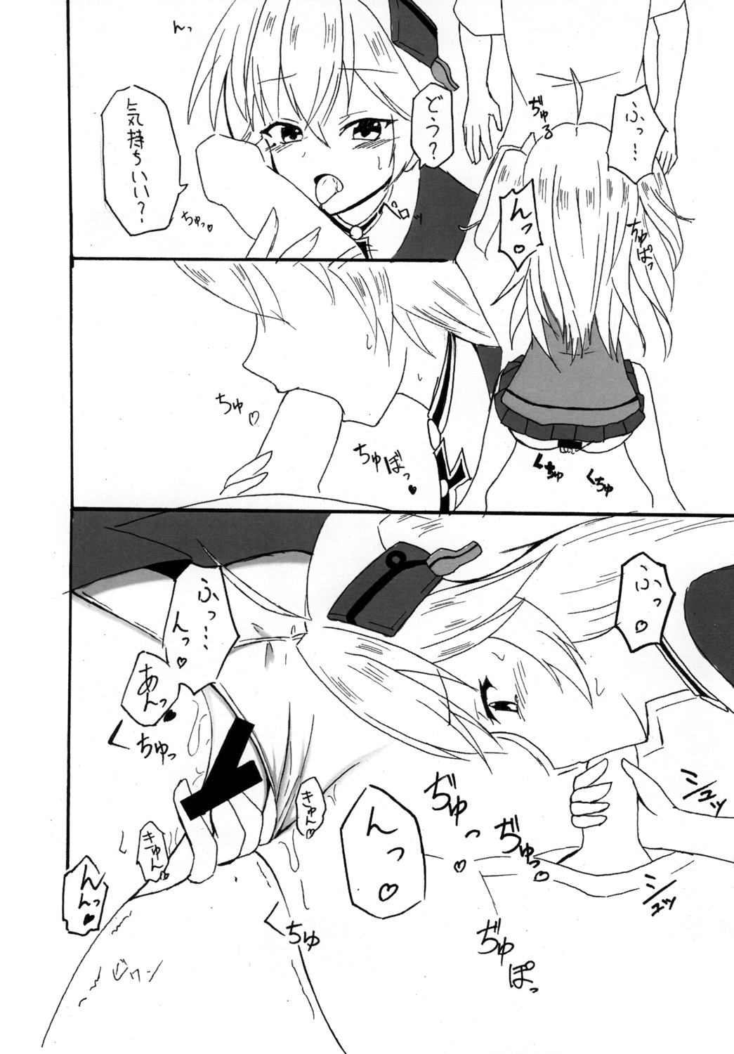 Admiral Hipper no Otoshikata page 10 full