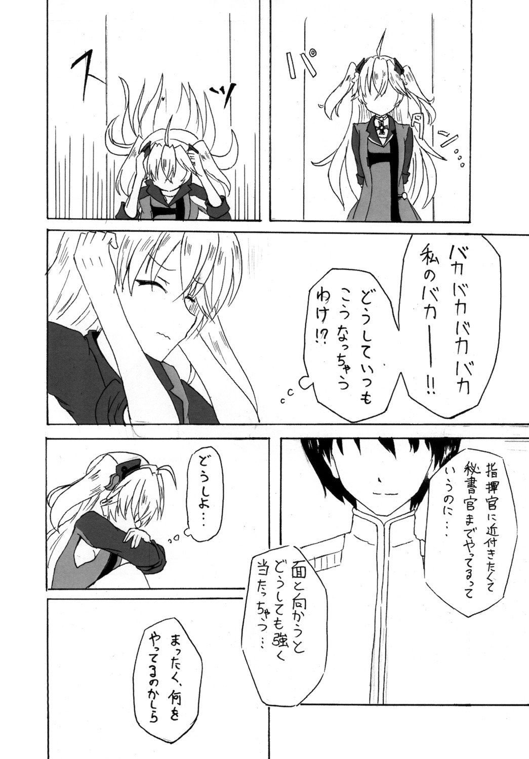 Admiral Hipper no Otoshikata page 4 full