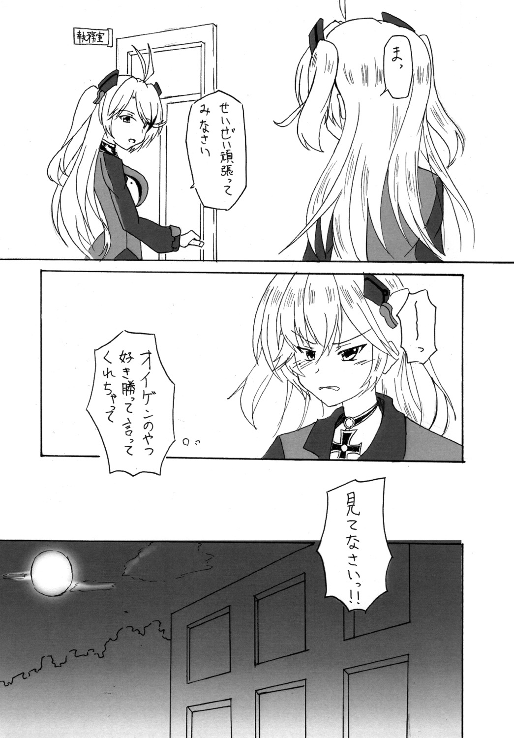 Admiral Hipper no Otoshikata page 7 full