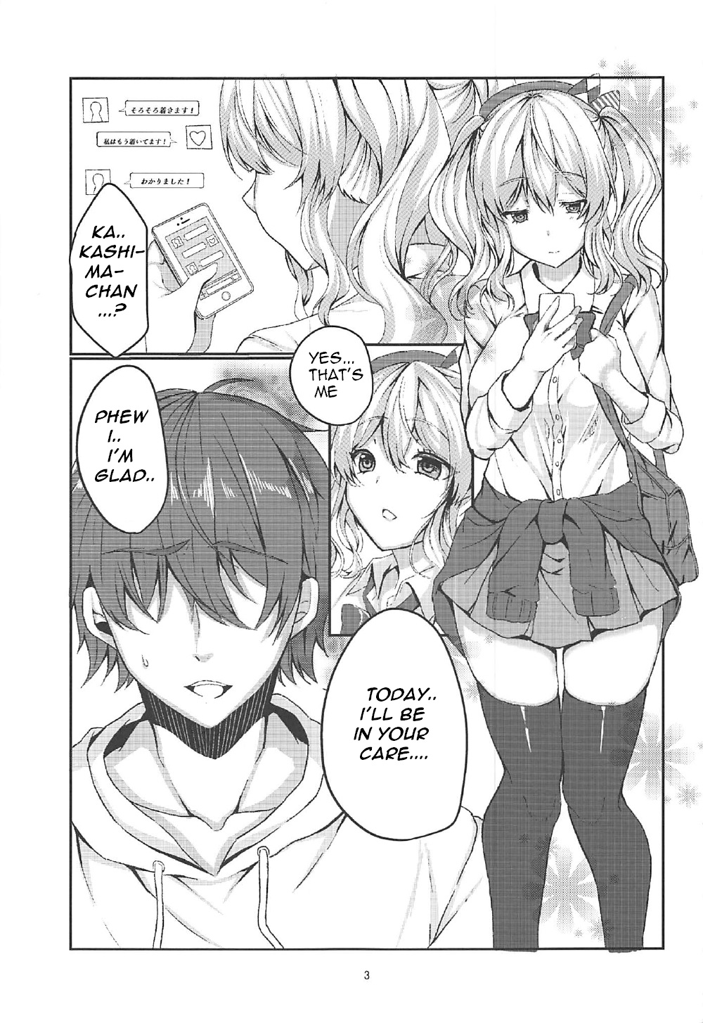 Enkou JK Kashima-chan!! page 2 full