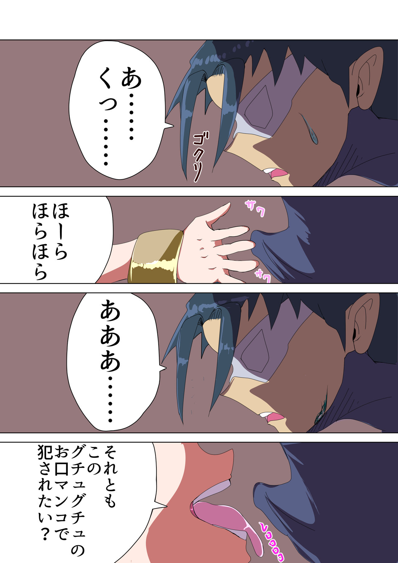 Aku no Onna Kanbu Exora no Yuuwaku page 10 full