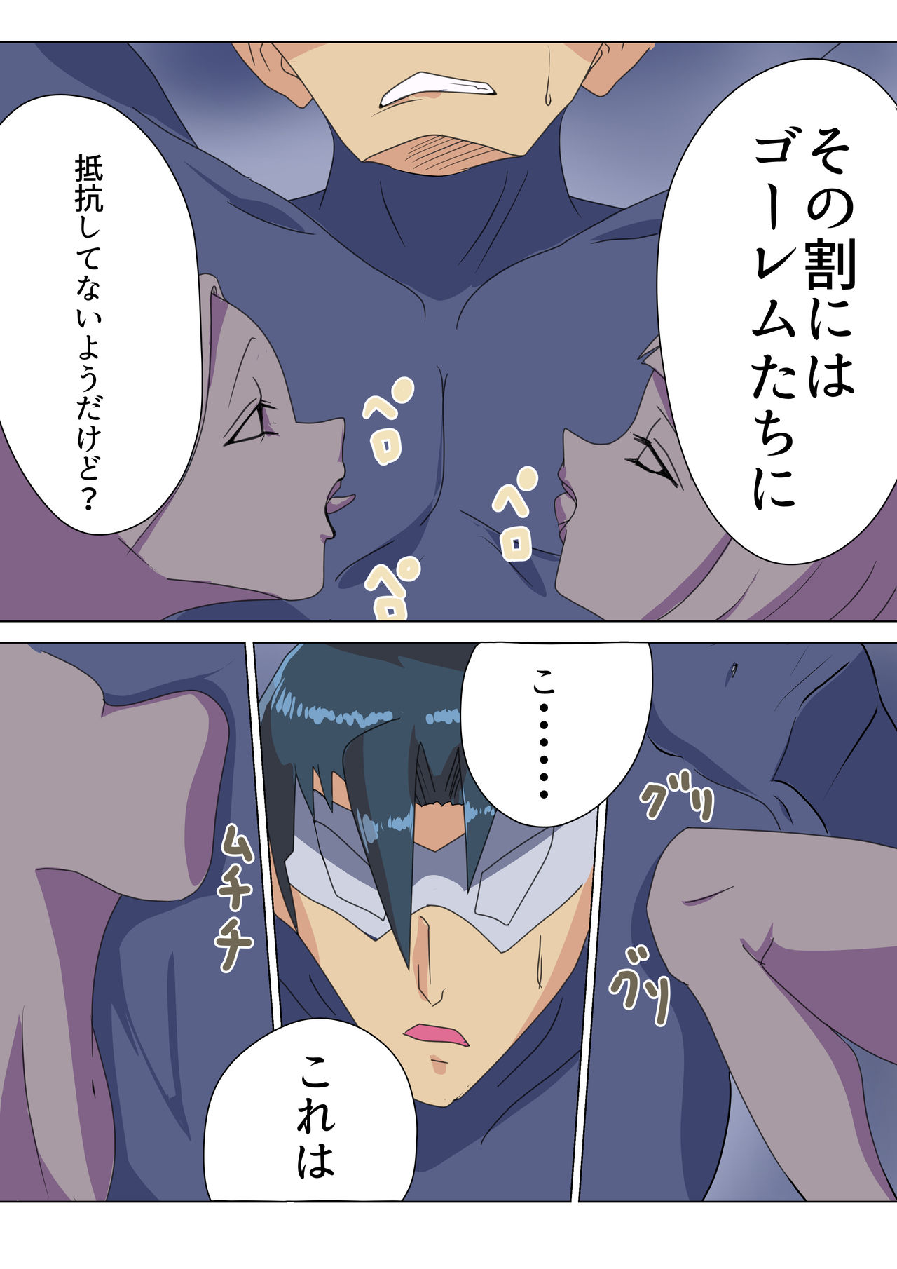 Aku no Onna Kanbu Exora no Yuuwaku page 8 full