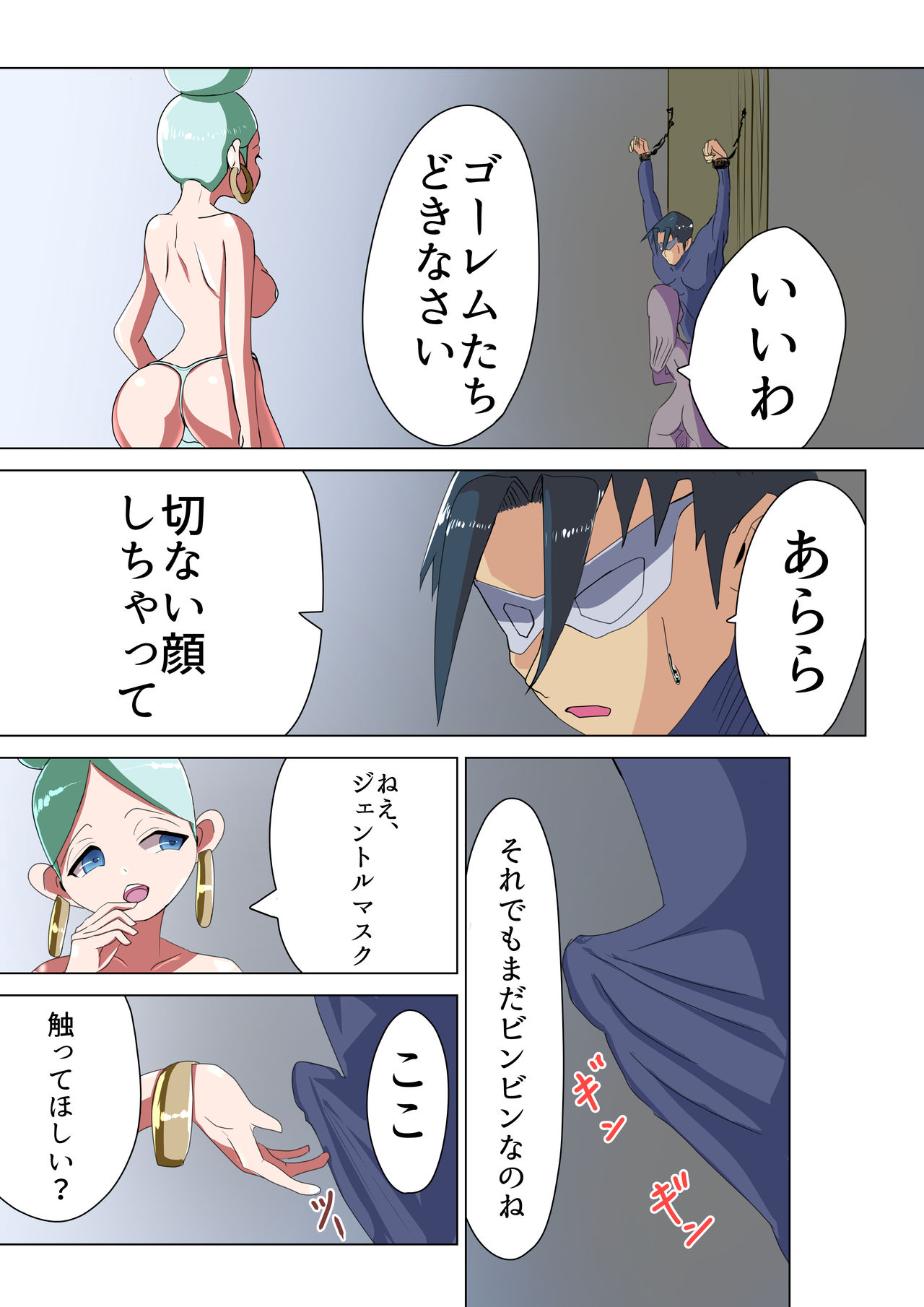 Aku no Onna Kanbu Exora no Yuuwaku page 9 full