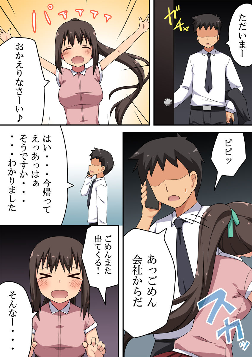 Niizuma Nanaka no Roshutsu Taiken page 2 full