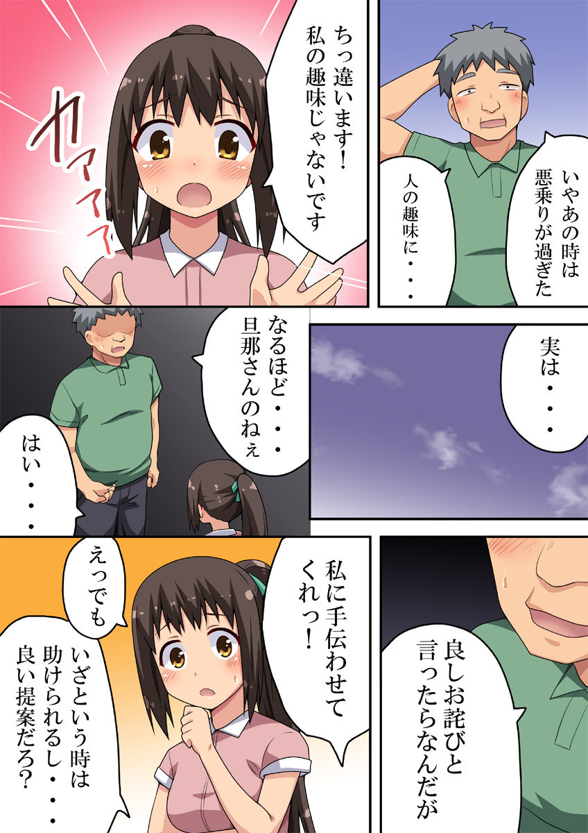 Niizuma Nanaka no Roshutsu Taiken page 4 full
