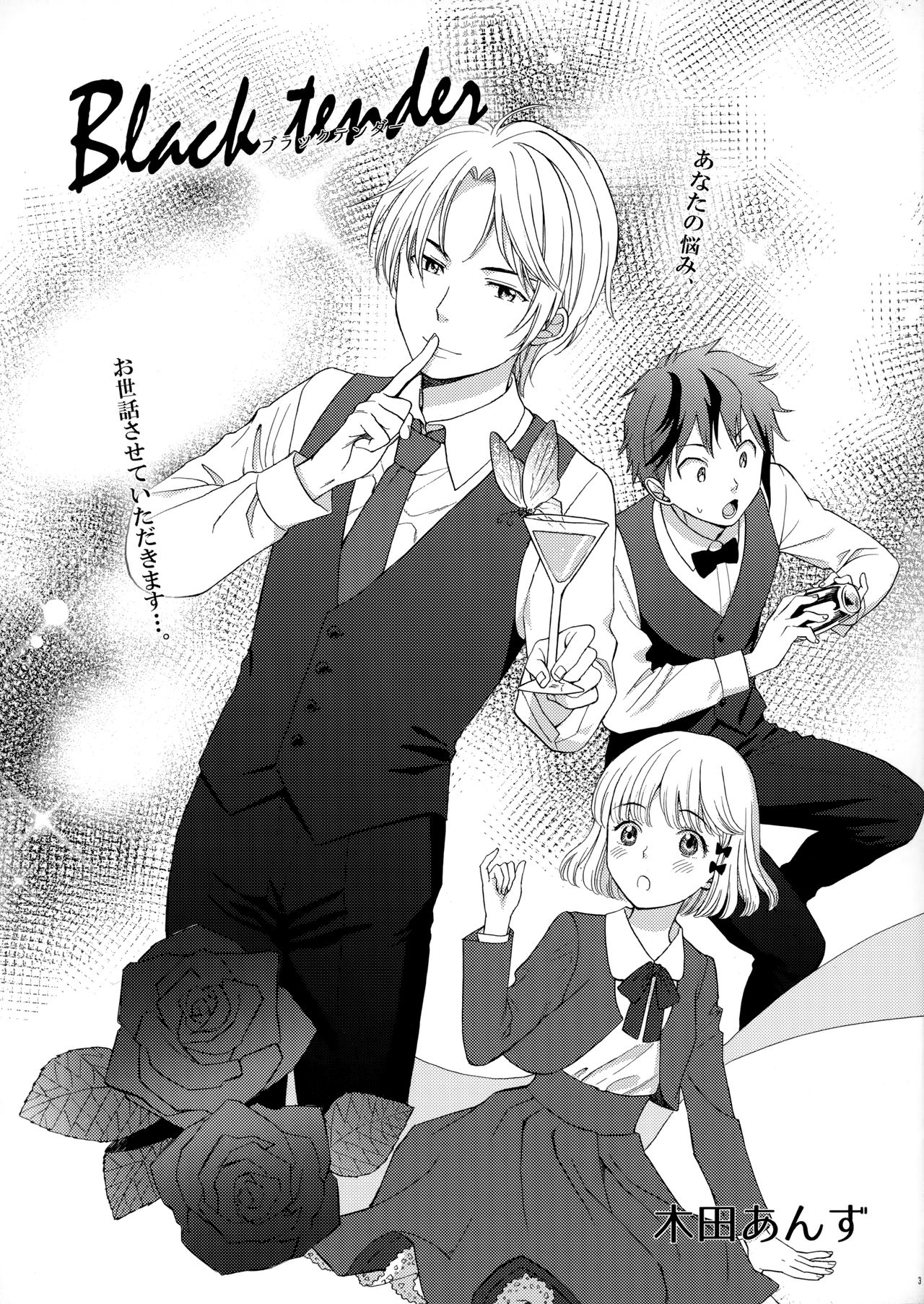 Notebook 2-1 Nakadai Mana page 2 full