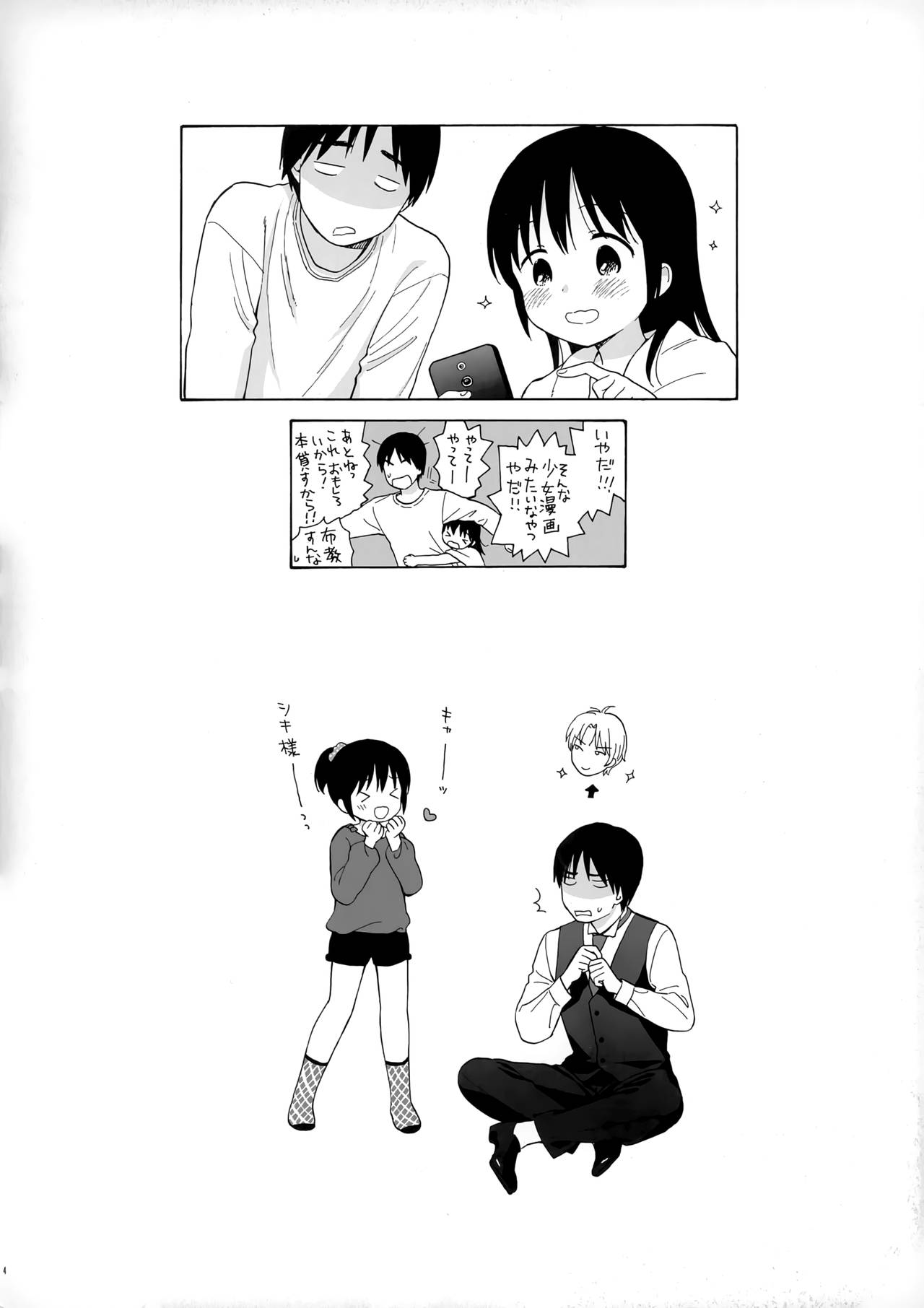 Notebook 2-1 Nakadai Mana page 3 full