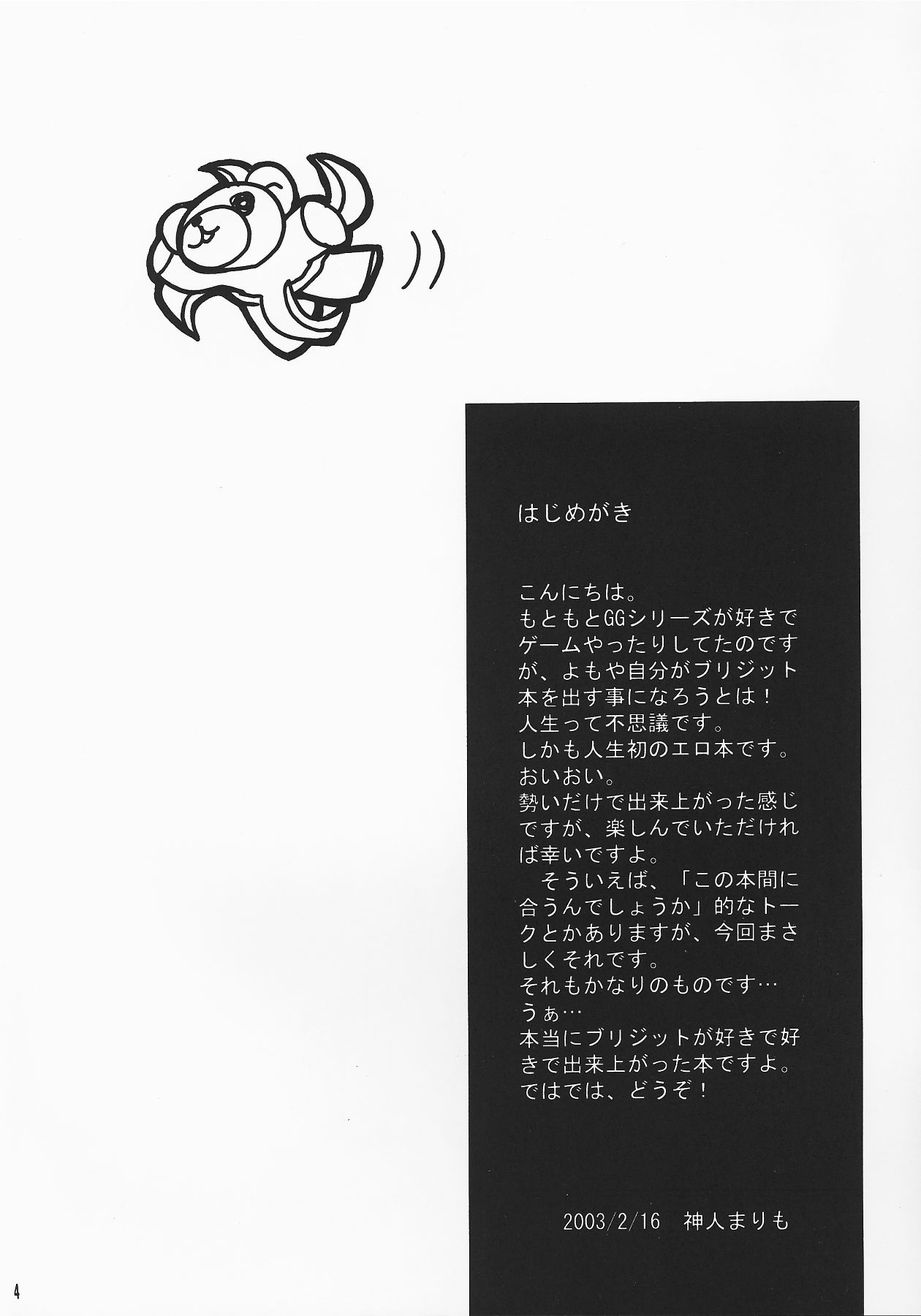 BURIBON! page 3 full