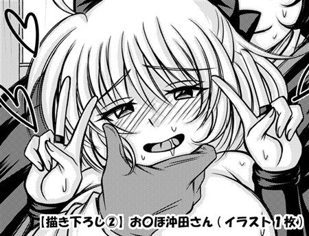 zuri hon ①~ Okita-san to nobbu  o mein ni WEB rakugaki atsumemashita + kaki oroshida yo ~sample page 5 full