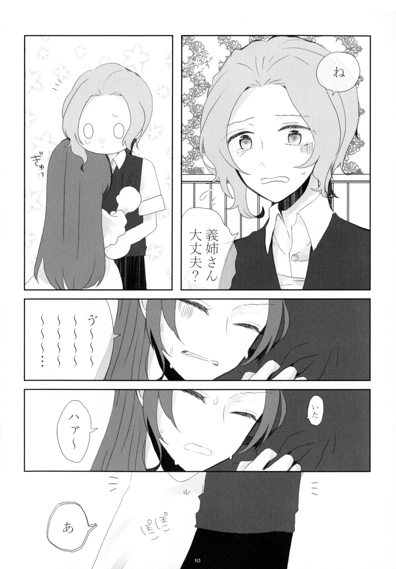 Kindan no Kajitsu ga Boku wa Hoshii page 10 full