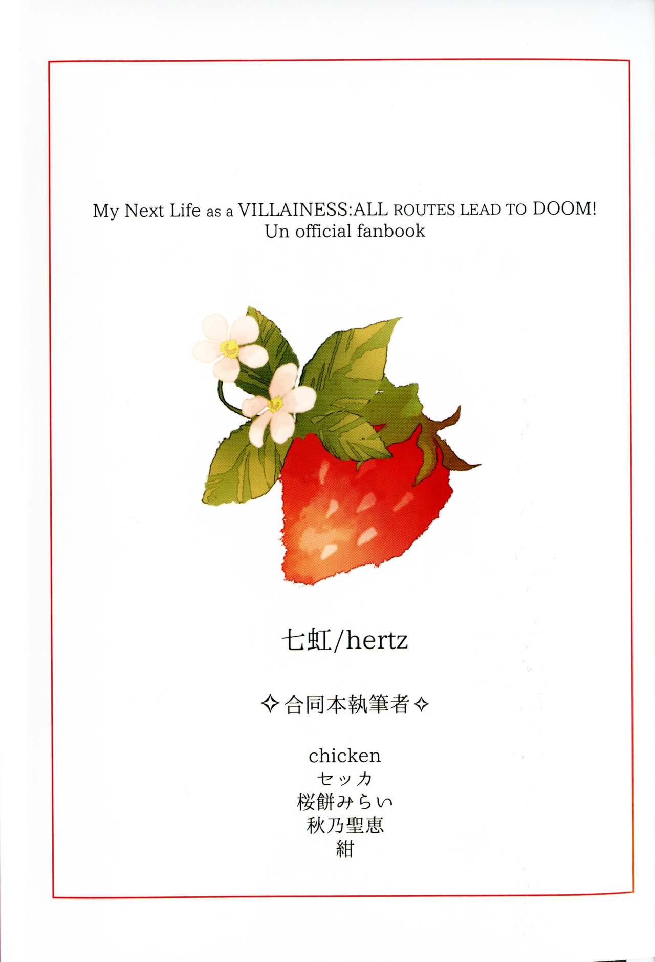 Kindan no Kajitsu ga Boku wa Hoshii page 2 full