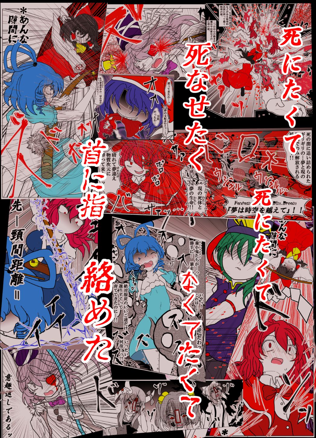 -anjir- ~Kouhen I~ page 2 full