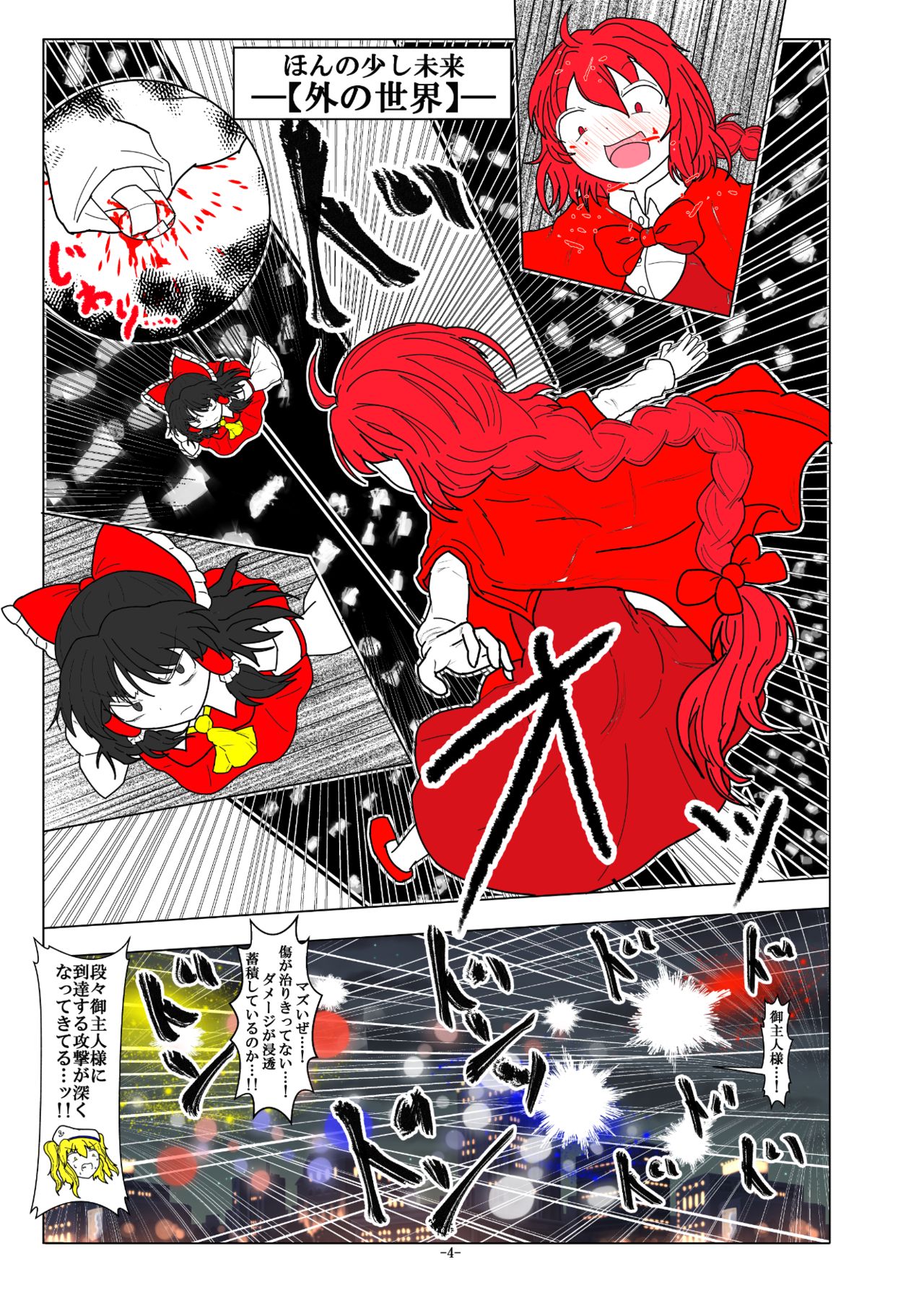 -anjir- ~Kouhen I~ page 8 full