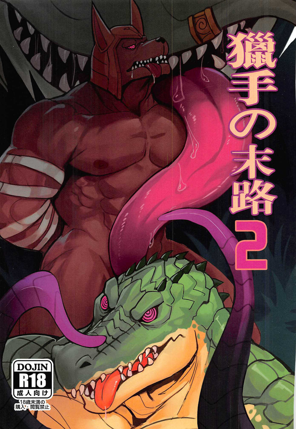 THE HUNTER'S DEADEND 2 page 1 full