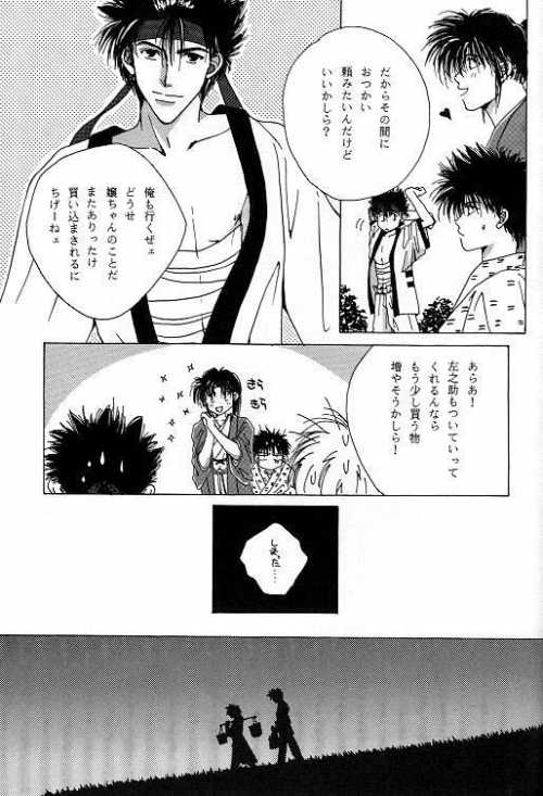 Tsukiyoi No Yuuwaku ACT 1 CRESCENT LIGHT page 4 full