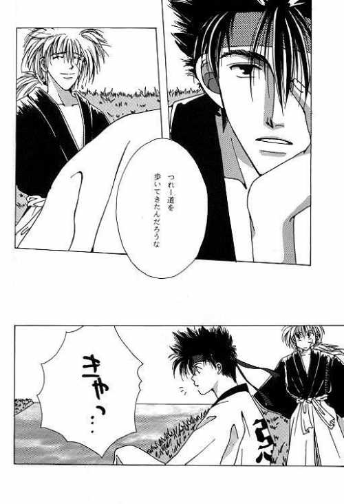 Tsukiyoi No Yuuwaku ACT 1 CRESCENT LIGHT page 9 full