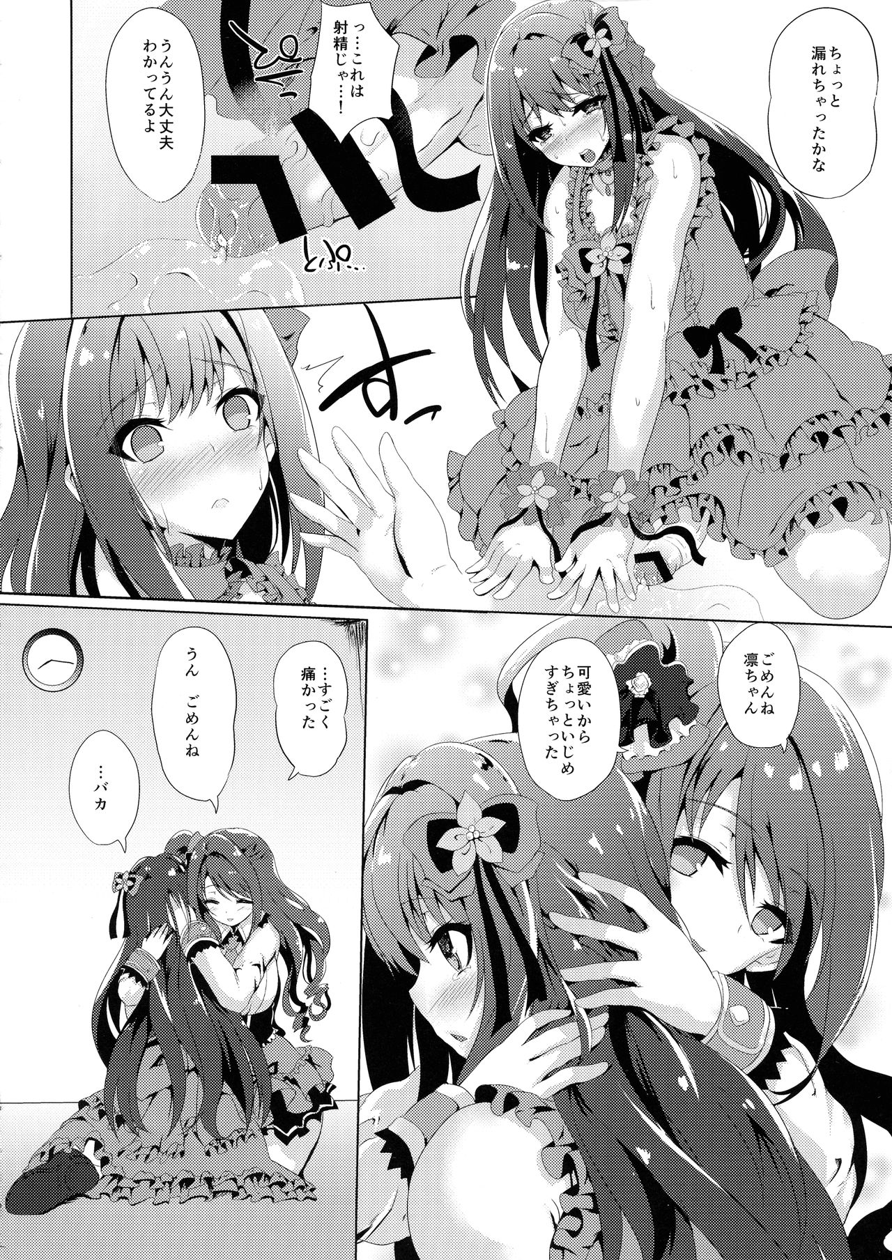 Kore ga Egao no Mahou desu ka? page 10 full