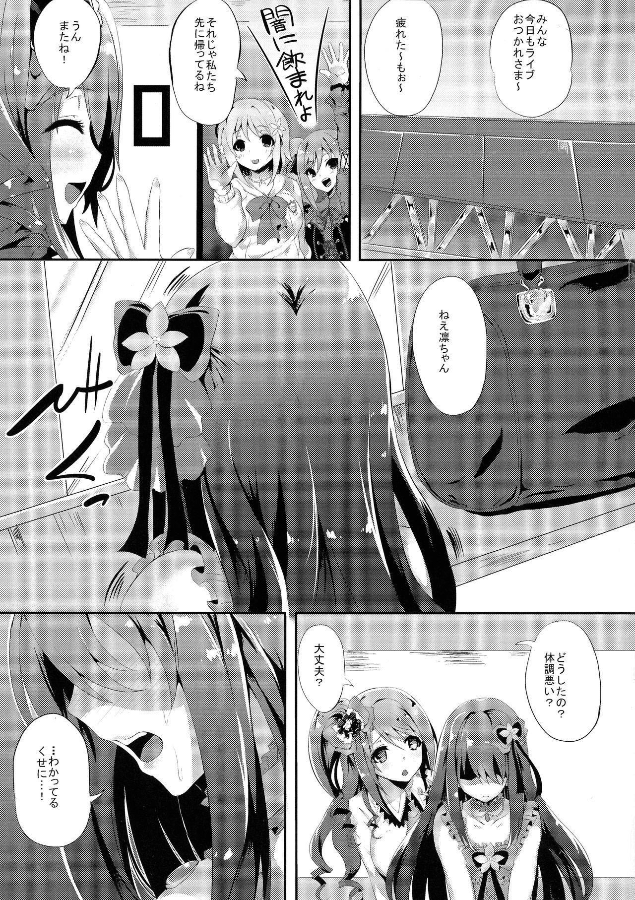 Kore ga Egao no Mahou desu ka? page 3 full