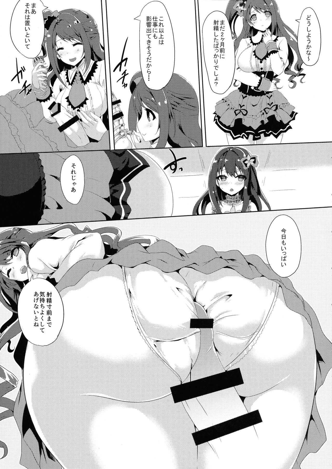 Kore ga Egao no Mahou desu ka? page 5 full