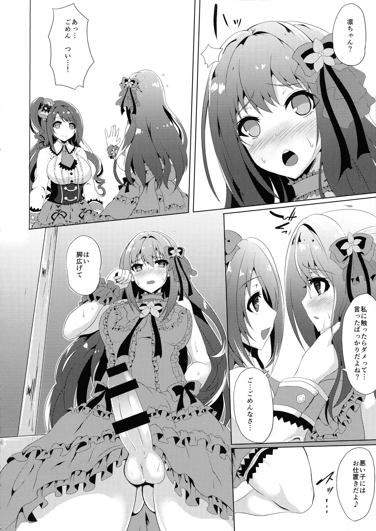 Kore ga Egao no Mahou desu ka? page 8 full