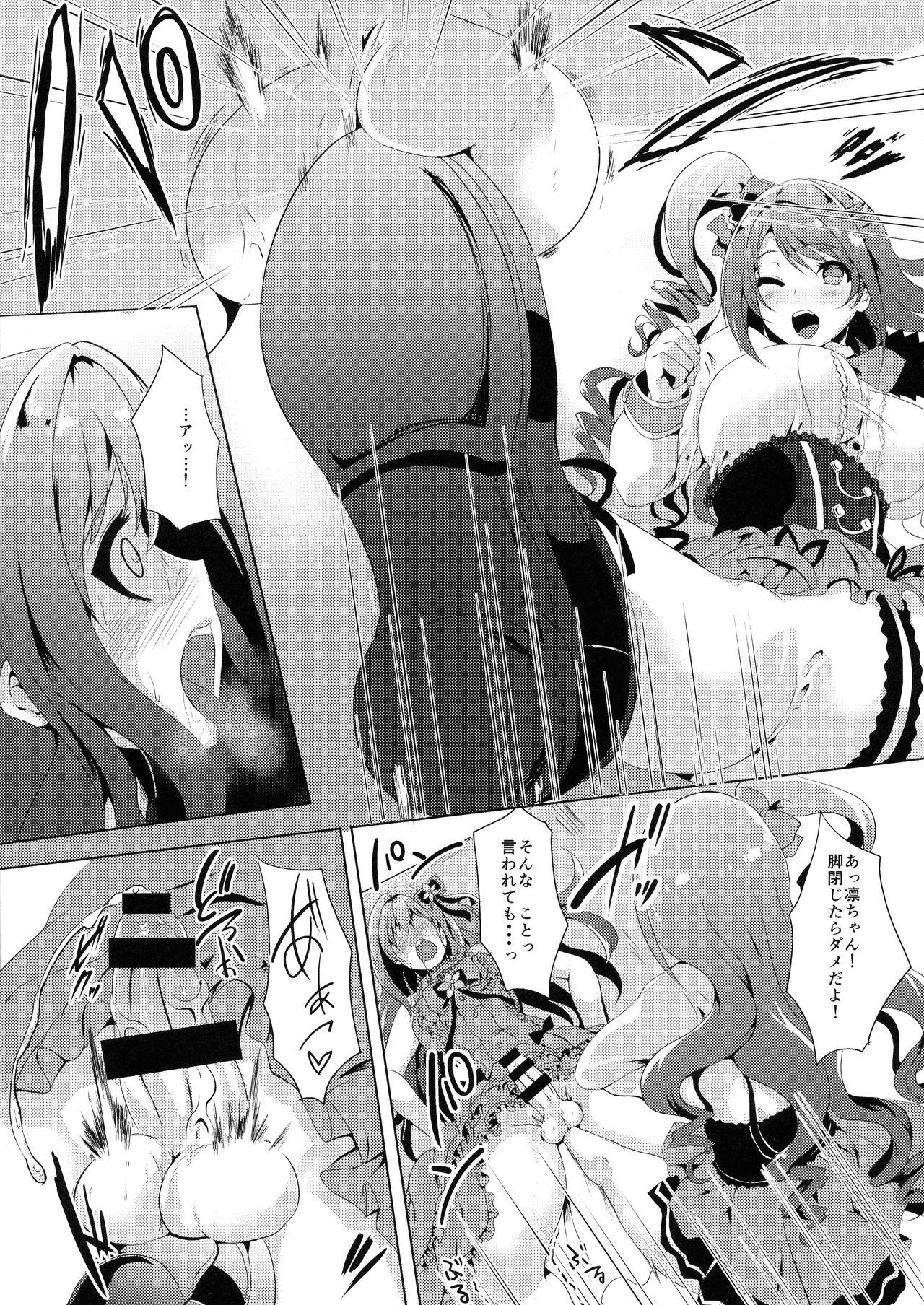 Kore ga Egao no Mahou desu ka? page 9 full