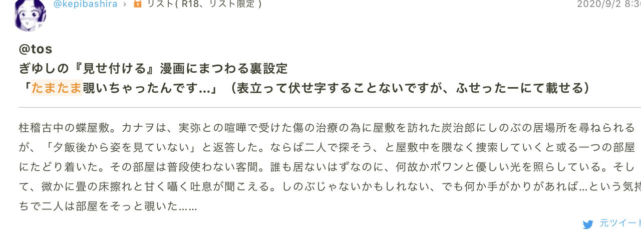 Misetsukeru page 7 full