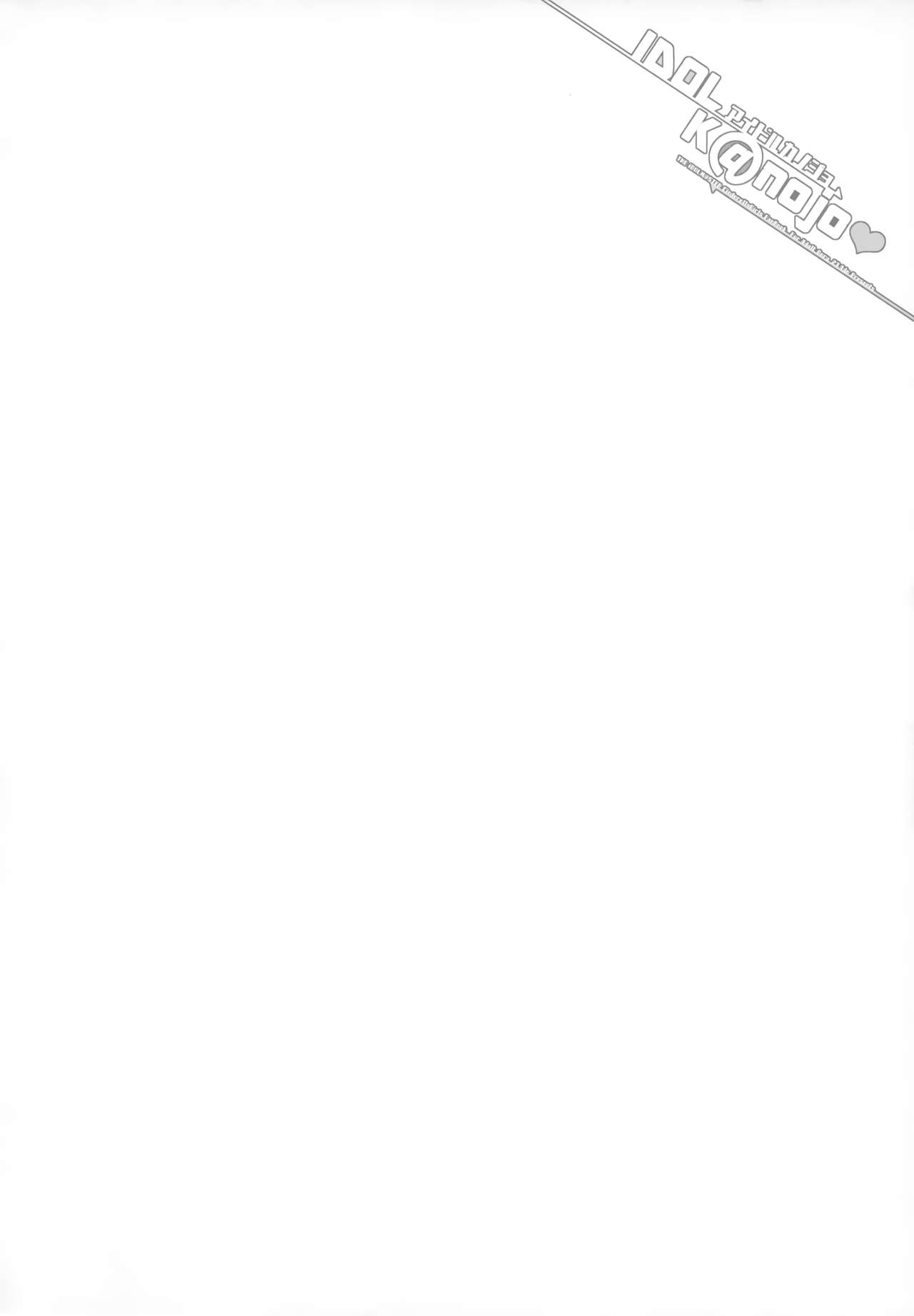 IDOL K@nojo page 3 full