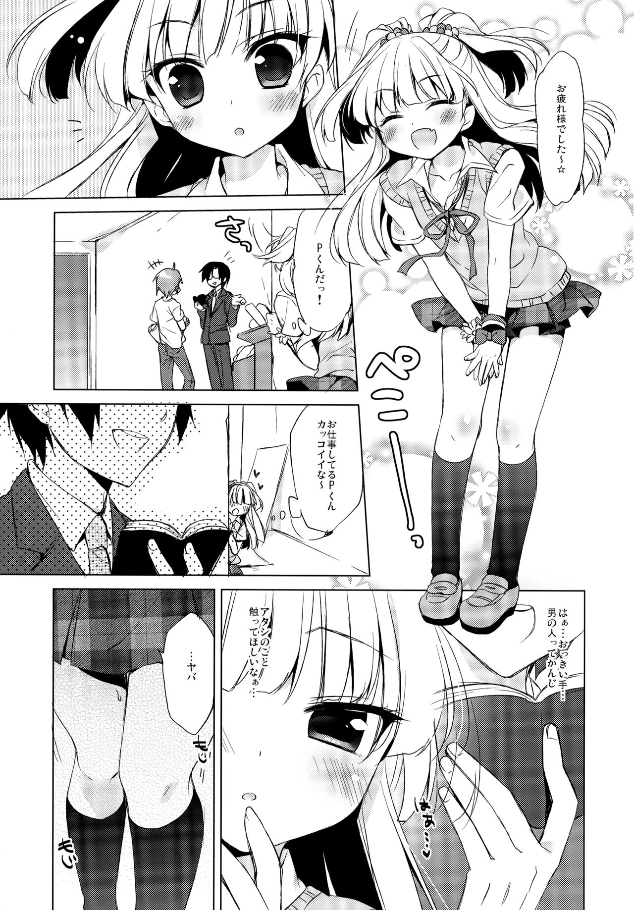 IDOL K@nojo page 4 full