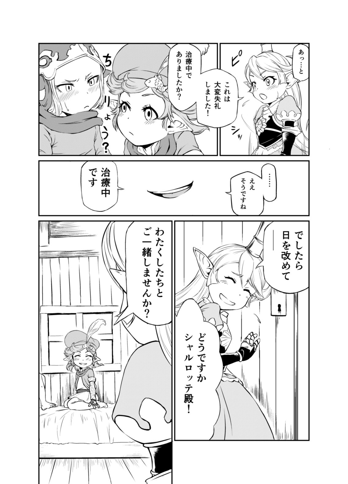 Sora no Soko 2 Charlotta no Baai Onanie Hen page 4 full