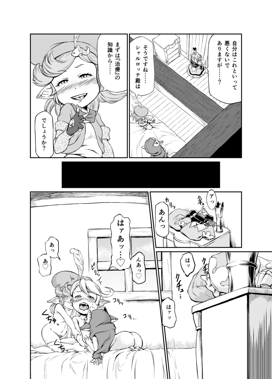 Sora no Soko 2 Charlotta no Baai Onanie Hen page 5 full