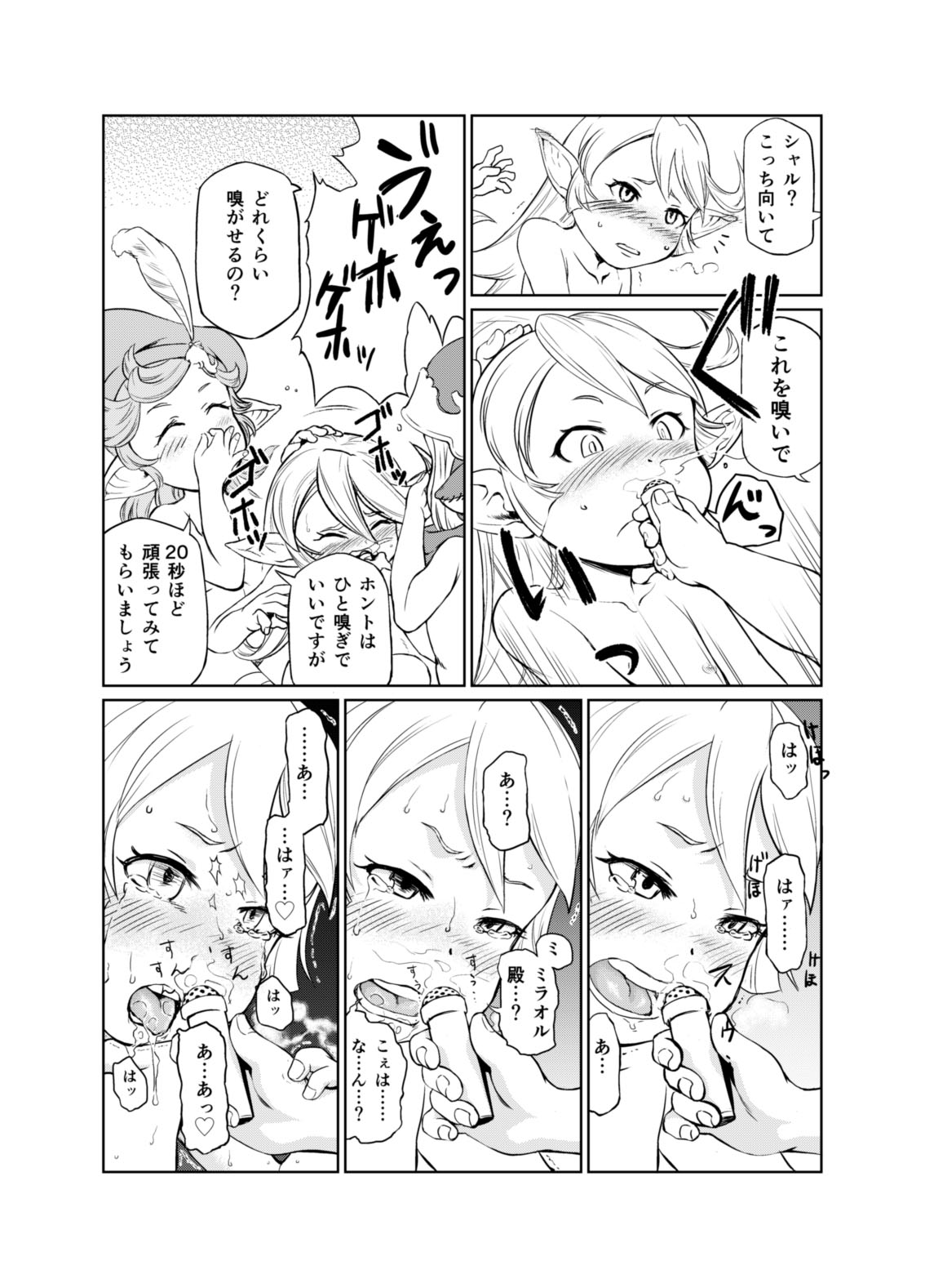 Sora no Soko 2 Charlotta no Baai Onanie Hen page 9 full