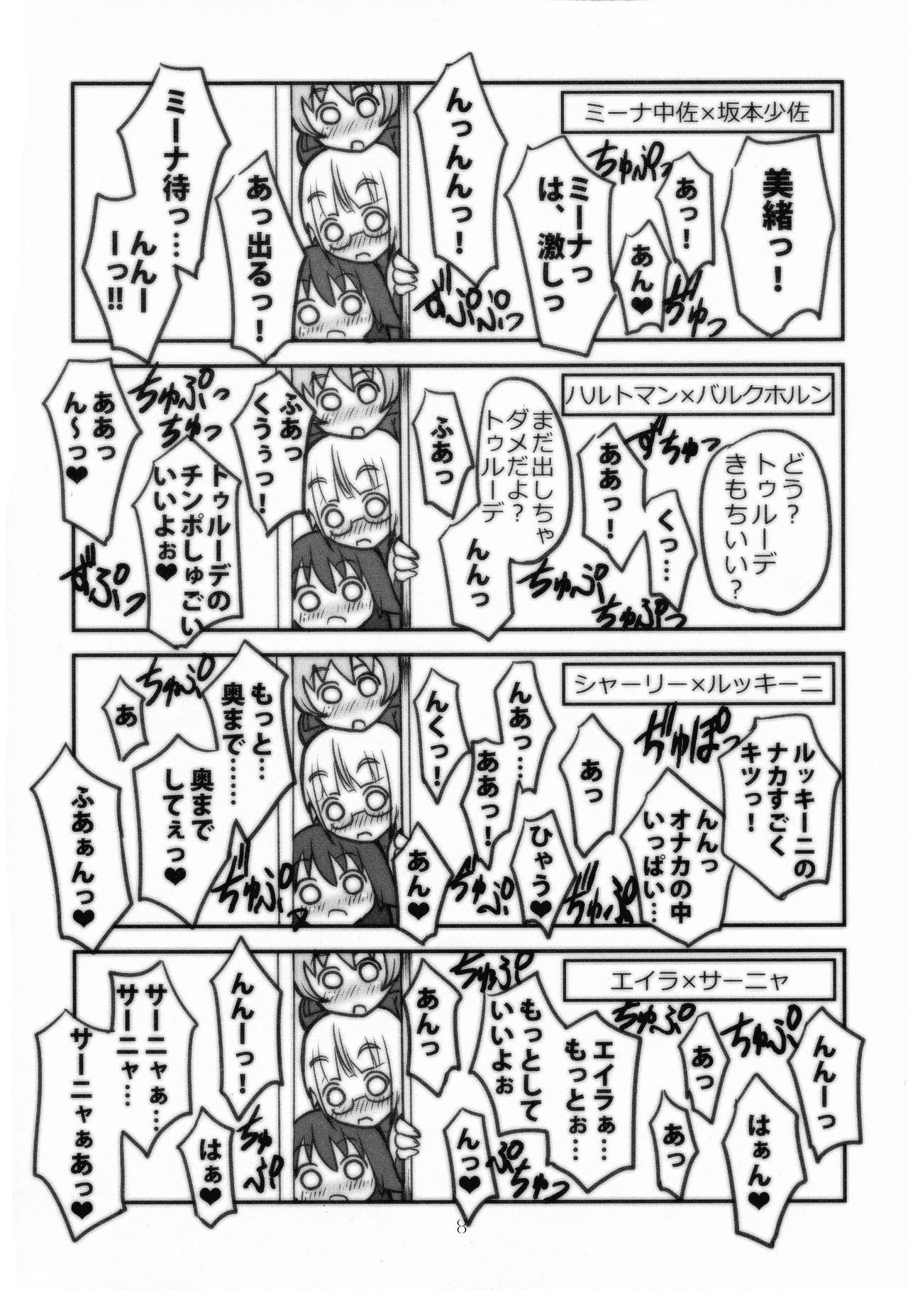 Three Stars page 7 full