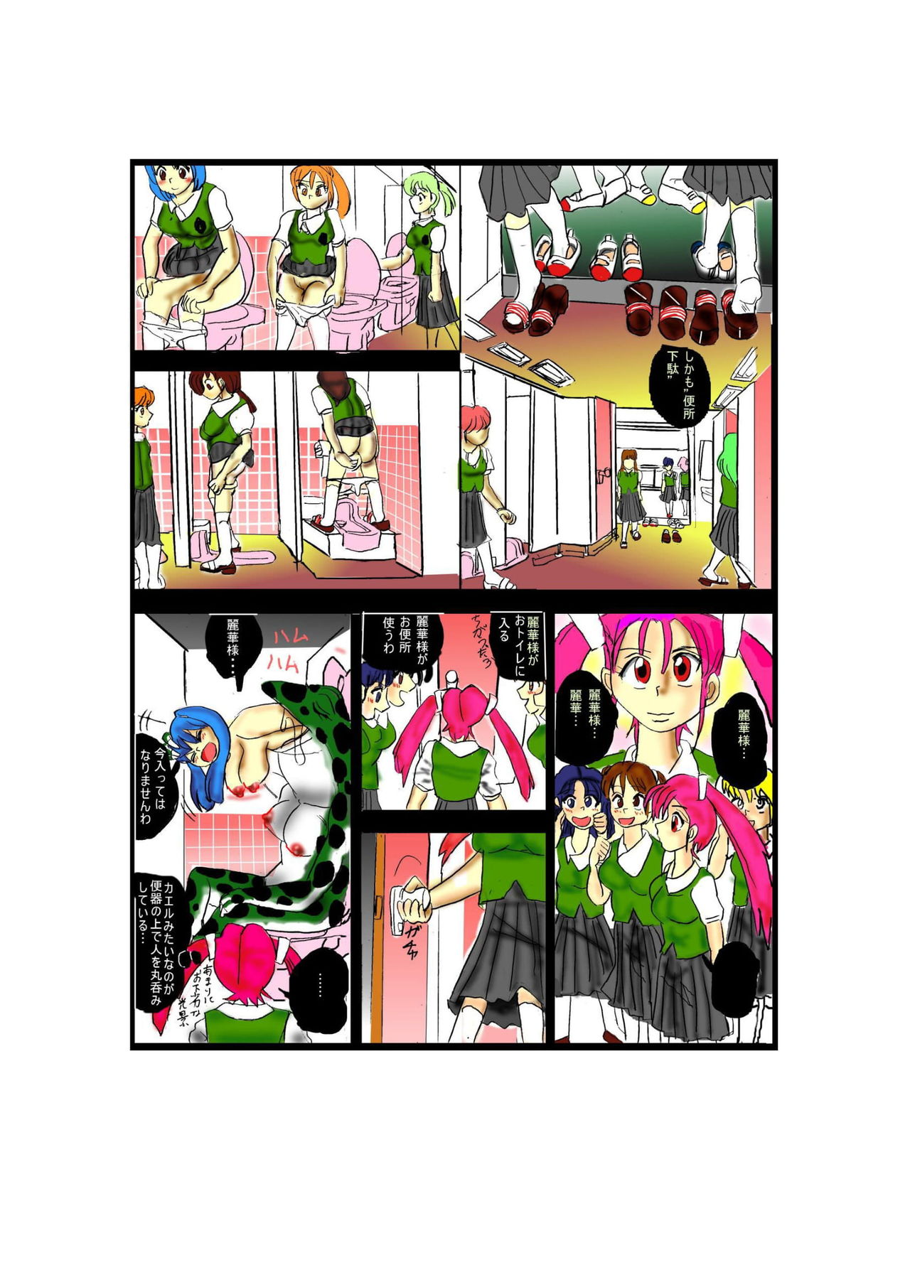 Toile no Waniko-san - Kyuukyoku Ningen Vibe Hen - page 2 full