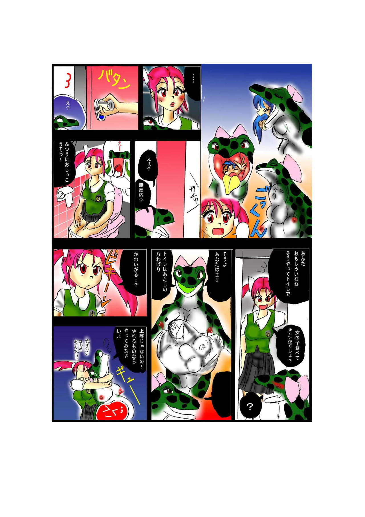 Toile no Waniko-san - Kyuukyoku Ningen Vibe Hen - page 3 full